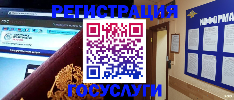 прописка законно в Унече